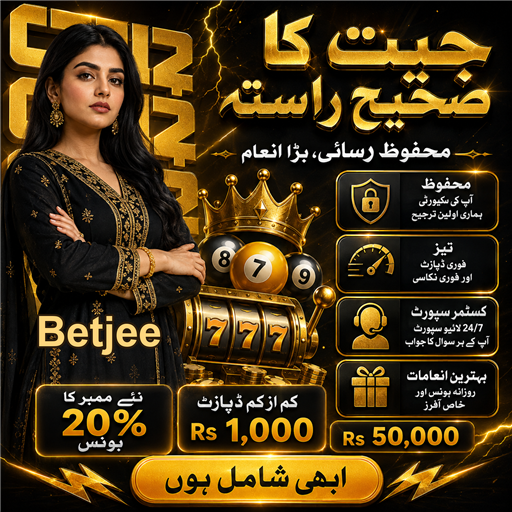 پاکستان میں بیٹنگ: ایک نیا تجربہ