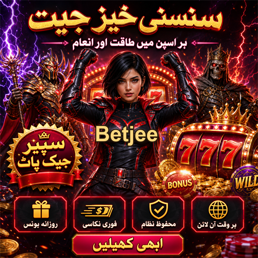 بیٹ جی پروموشنز: آپ کے جیتنے کے مواقع کو بڑھانا
