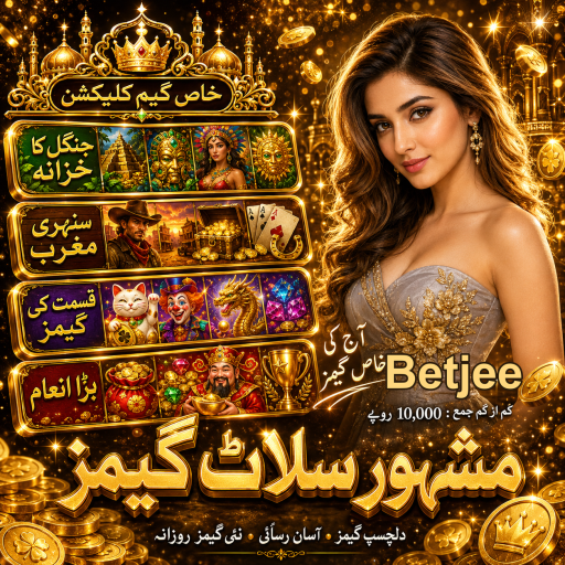 روٹی کھیل: قسمت اور حکمت عملی کا امتزاج