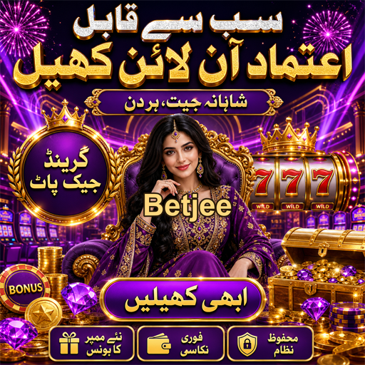 ٹیبل گیمز: خوشی کا سفر