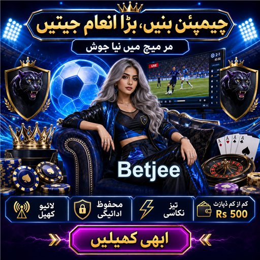 ٹریویا بیٹنگ کا جوش و خروش